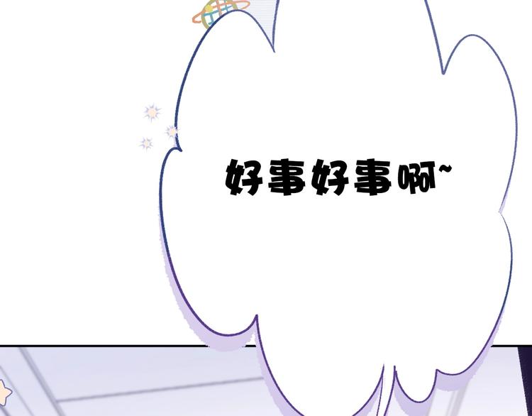 保护我方大大韩漫全集-第23话 命中注定的综艺无删减无遮挡章节图片 