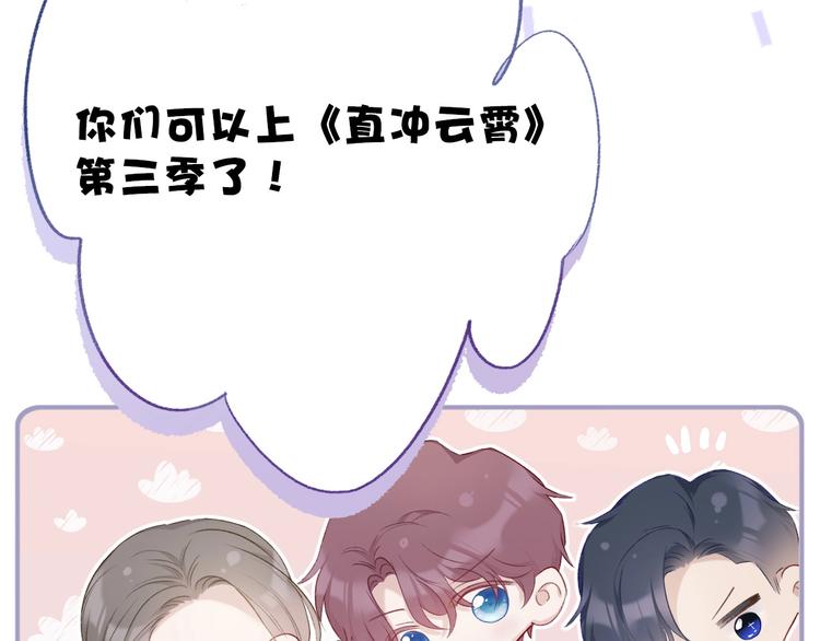 保护我方大大韩漫全集-第23话 命中注定的综艺无删减无遮挡章节图片 