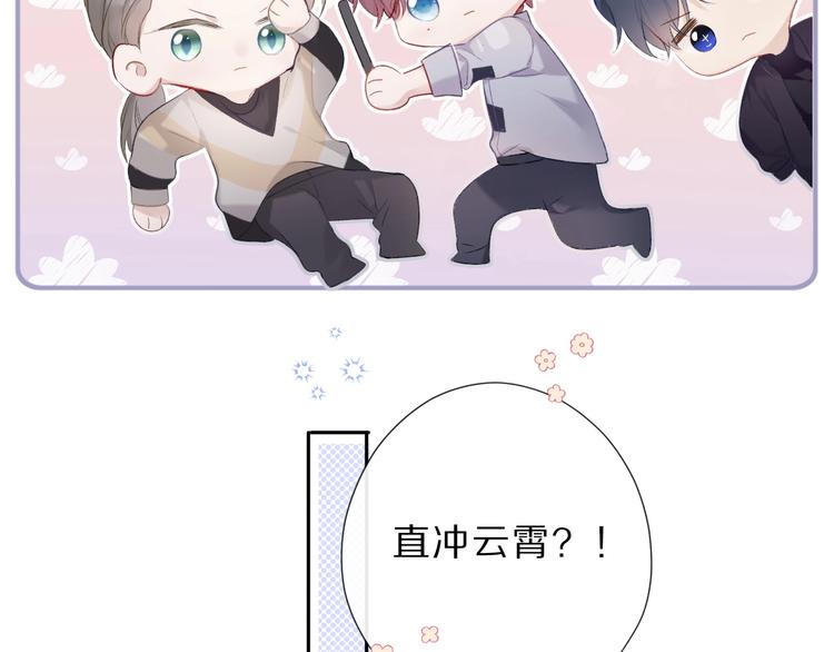 保护我方大大韩漫全集-第23话 命中注定的综艺无删减无遮挡章节图片 