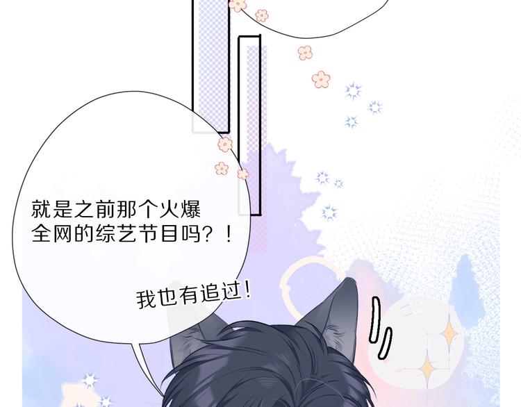 保护我方大大韩漫全集-第23话 命中注定的综艺无删减无遮挡章节图片 