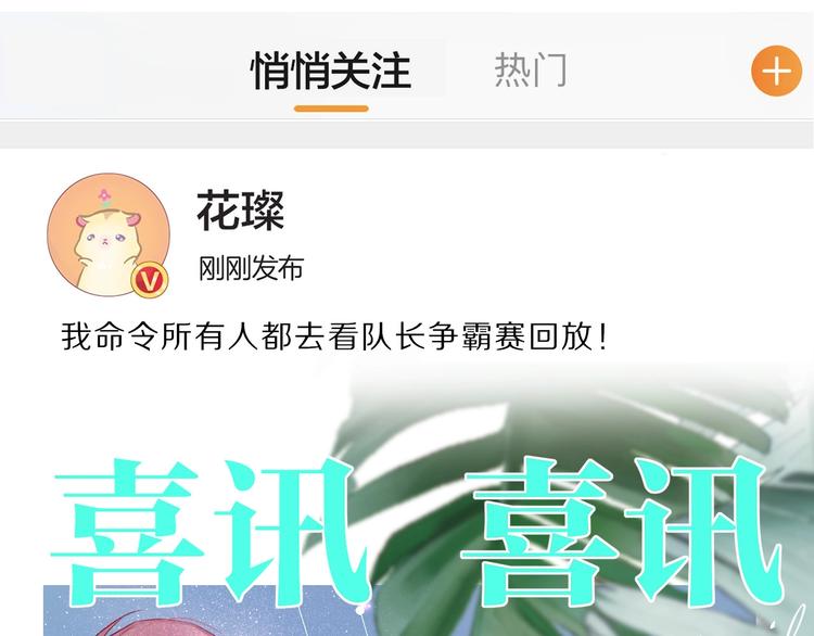 保护我方大大韩漫全集-第23话 命中注定的综艺无删减无遮挡章节图片 