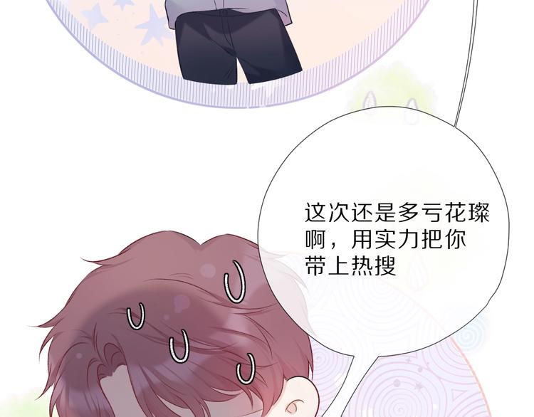 保护我方大大韩漫全集-第23话 命中注定的综艺无删减无遮挡章节图片 