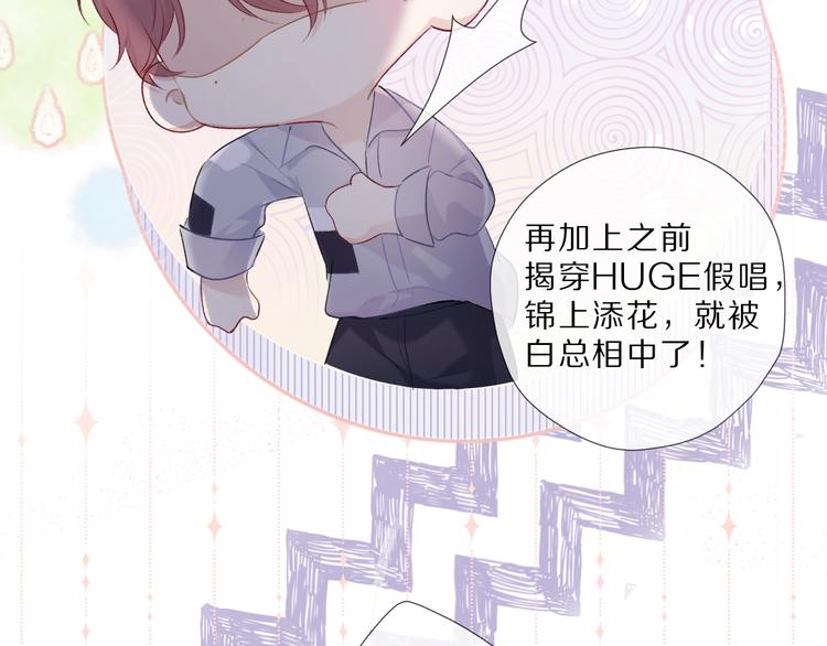 保护我方大大韩漫全集-第23话 命中注定的综艺无删减无遮挡章节图片 