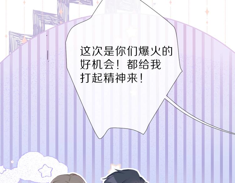 保护我方大大韩漫全集-第23话 命中注定的综艺无删减无遮挡章节图片 