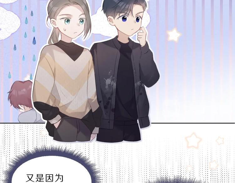 保护我方大大韩漫全集-第23话 命中注定的综艺无删减无遮挡章节图片 