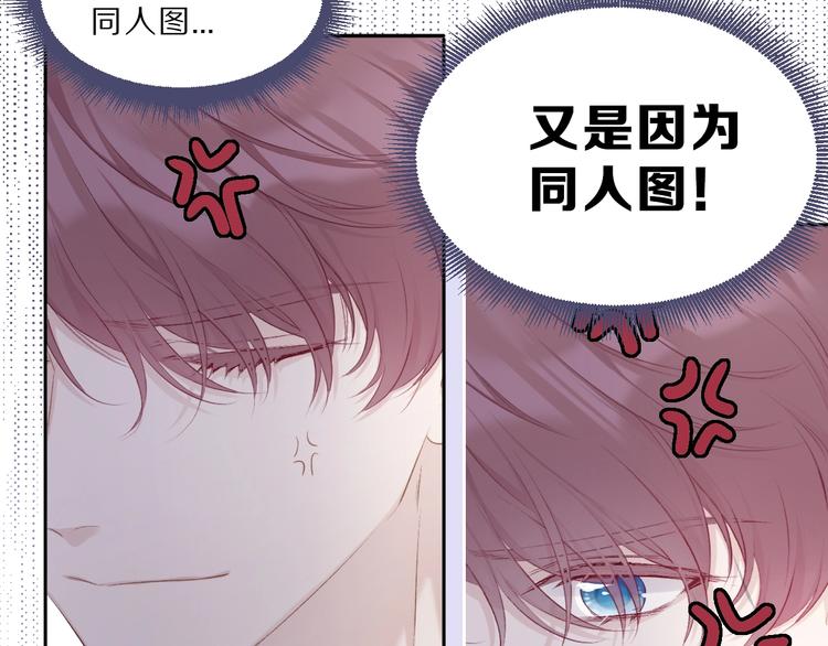 保护我方大大韩漫全集-第23话 命中注定的综艺无删减无遮挡章节图片 