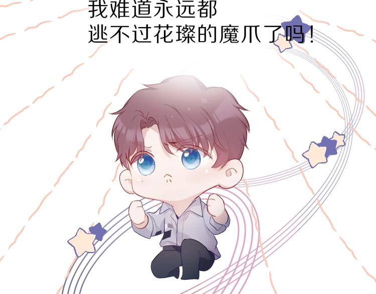 保护我方大大韩漫全集-第23话 命中注定的综艺无删减无遮挡章节图片 