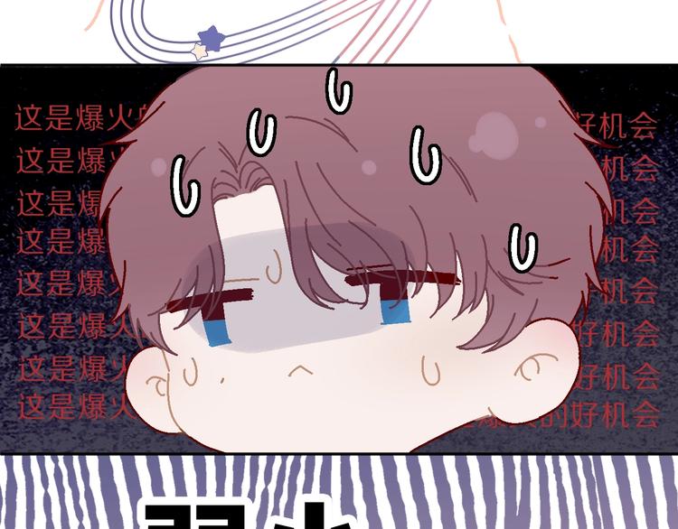 保护我方大大韩漫全集-第23话 命中注定的综艺无删减无遮挡章节图片 