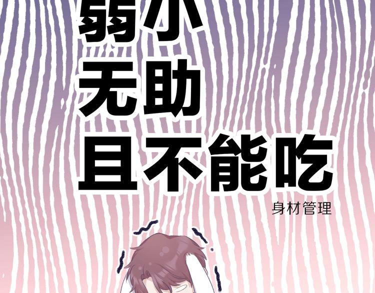 保护我方大大韩漫全集-第23话 命中注定的综艺无删减无遮挡章节图片 