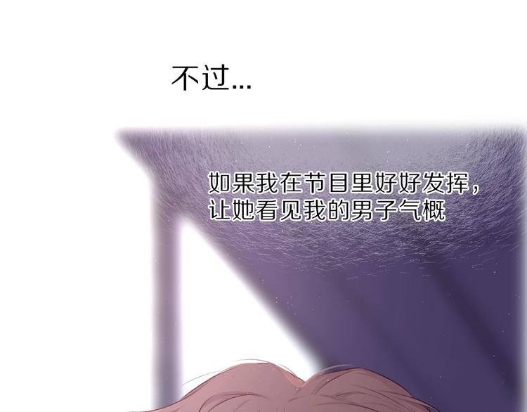 保护我方大大韩漫全集-第23话 命中注定的综艺无删减无遮挡章节图片 