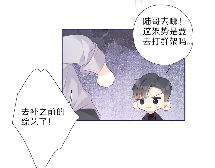 保护我方大大韩漫全集-第23话 命中注定的综艺无删减无遮挡章节图片 