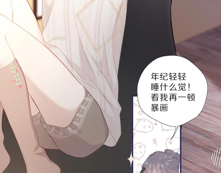 保护我方大大韩漫全集-第23话 命中注定的综艺无删减无遮挡章节图片 