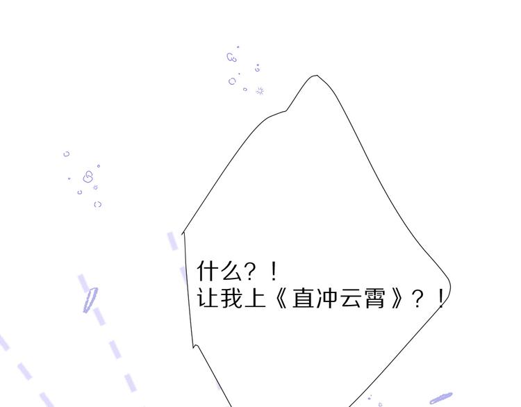 保护我方大大韩漫全集-第23话 命中注定的综艺无删减无遮挡章节图片 