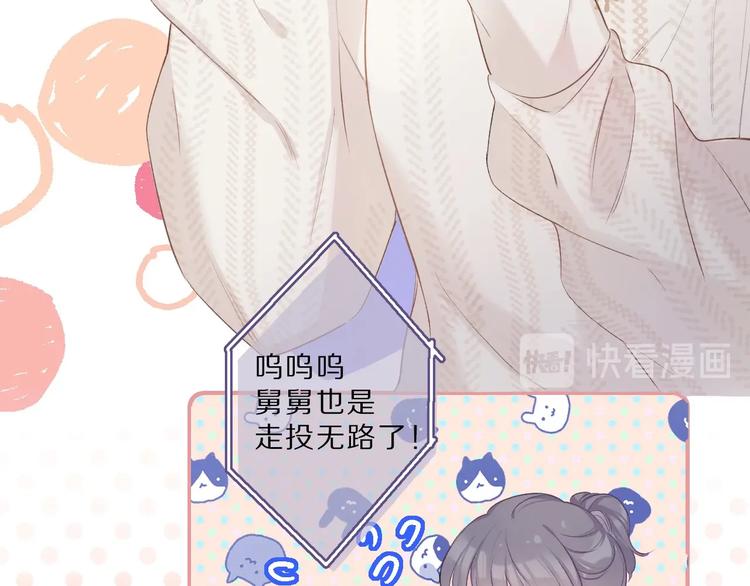 保护我方大大韩漫全集-第23话 命中注定的综艺无删减无遮挡章节图片 