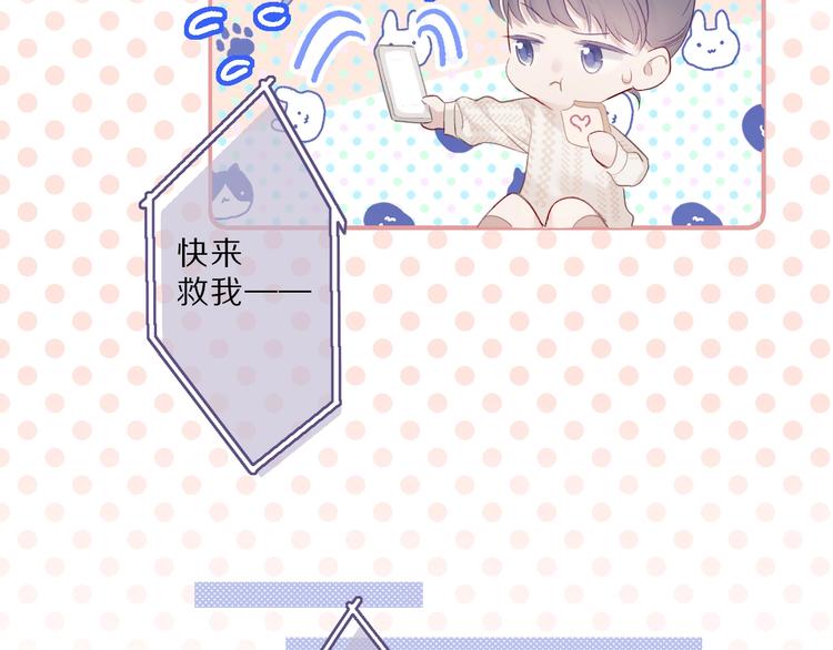保护我方大大韩漫全集-第23话 命中注定的综艺无删减无遮挡章节图片 