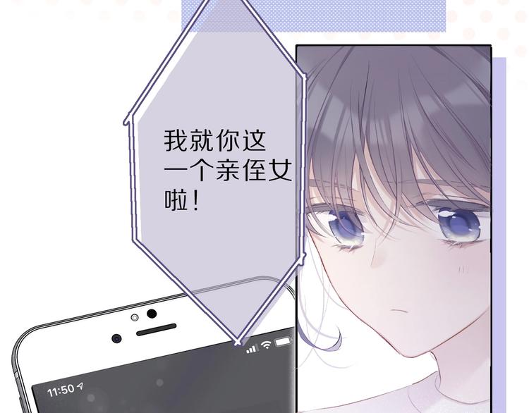 保护我方大大韩漫全集-第23话 命中注定的综艺无删减无遮挡章节图片 