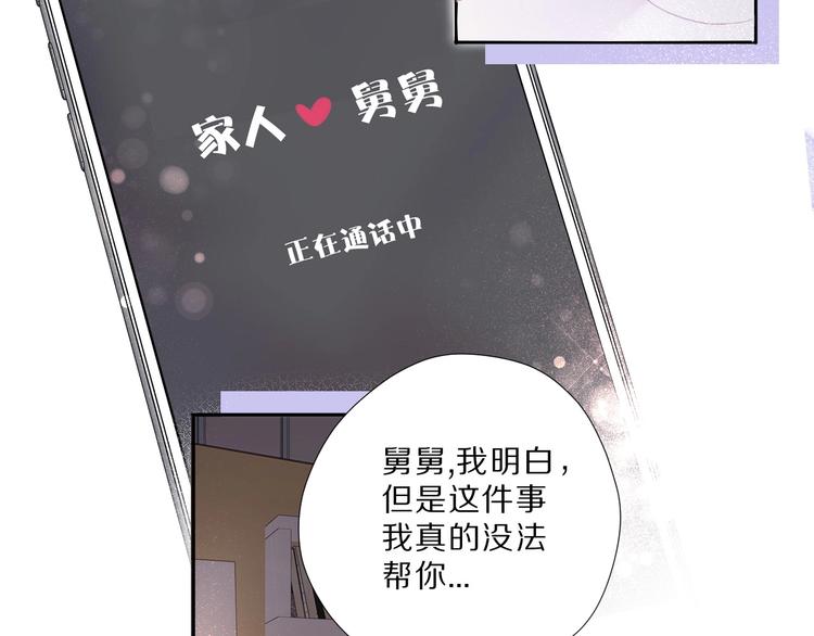 保护我方大大韩漫全集-第23话 命中注定的综艺无删减无遮挡章节图片 