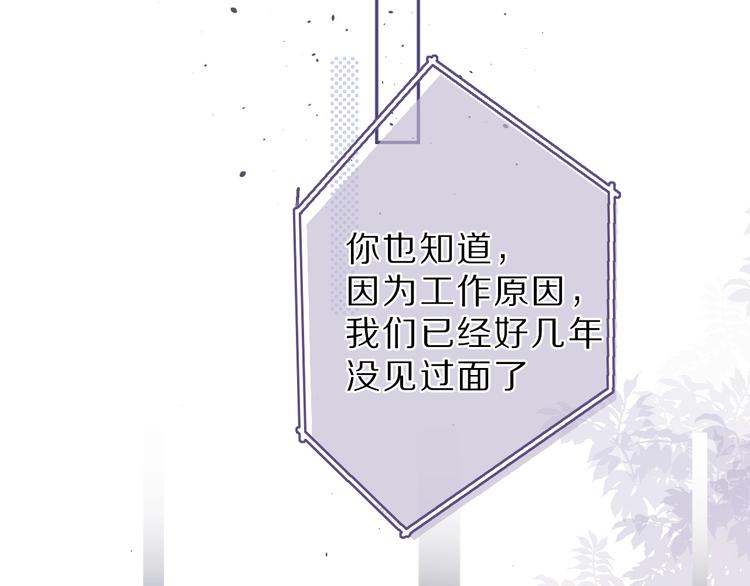 保护我方大大韩漫全集-第23话 命中注定的综艺无删减无遮挡章节图片 