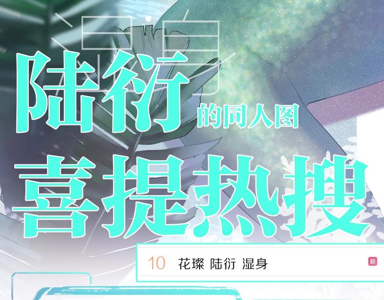 保护我方大大韩漫全集-第23话 命中注定的综艺无删减无遮挡章节图片 