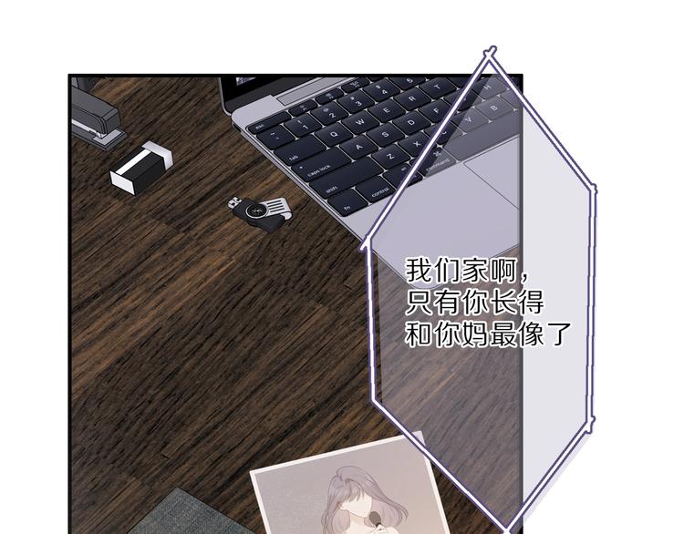 保护我方大大韩漫全集-第23话 命中注定的综艺无删减无遮挡章节图片 