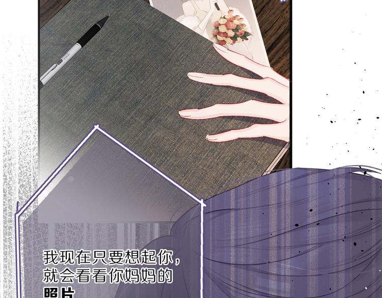 保护我方大大韩漫全集-第23话 命中注定的综艺无删减无遮挡章节图片 