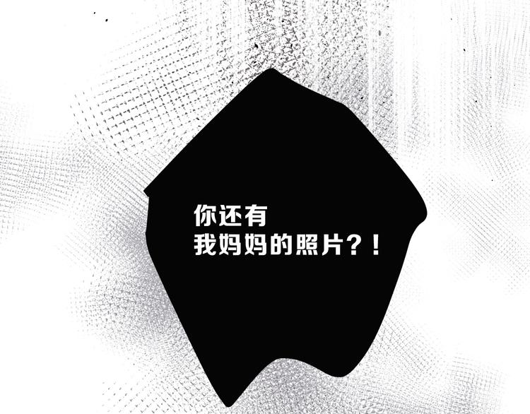 保护我方大大韩漫全集-第23话 命中注定的综艺无删减无遮挡章节图片 