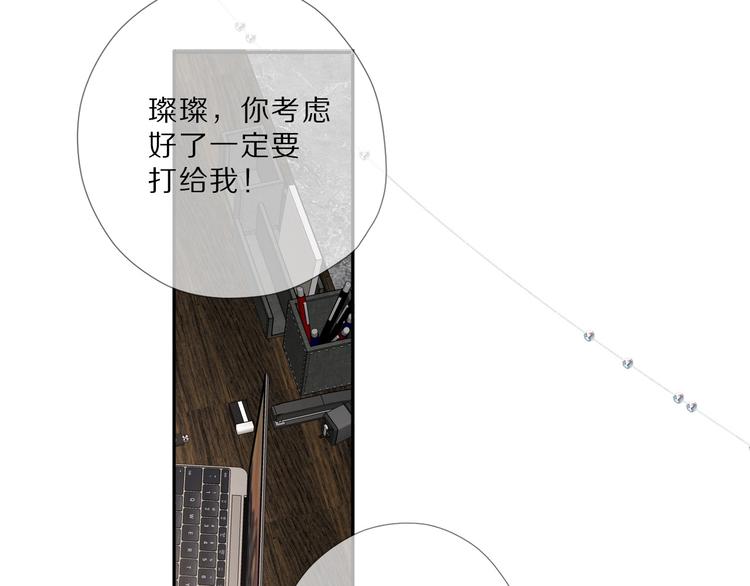 保护我方大大韩漫全集-第23话 命中注定的综艺无删减无遮挡章节图片 