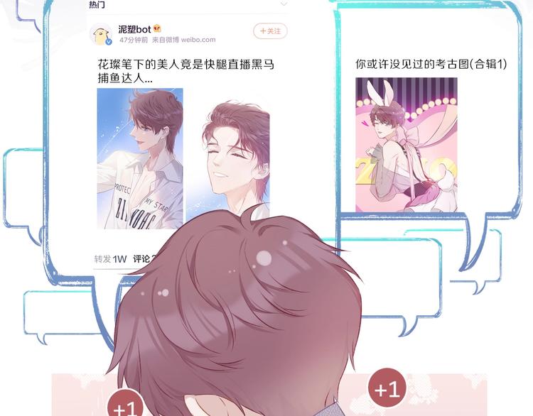 保护我方大大韩漫全集-第23话 命中注定的综艺无删减无遮挡章节图片 