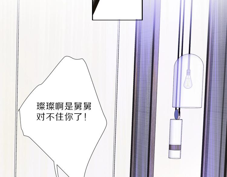 保护我方大大韩漫全集-第23话 命中注定的综艺无删减无遮挡章节图片 