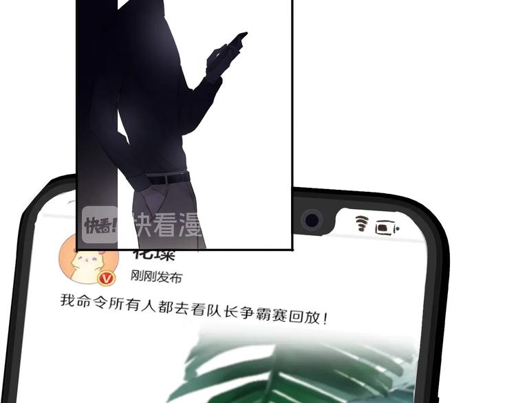 保护我方大大韩漫全集-第23话 命中注定的综艺无删减无遮挡章节图片 