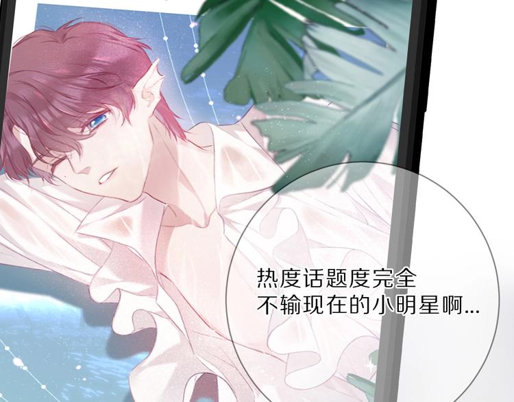 保护我方大大韩漫全集-第23话 命中注定的综艺无删减无遮挡章节图片 
