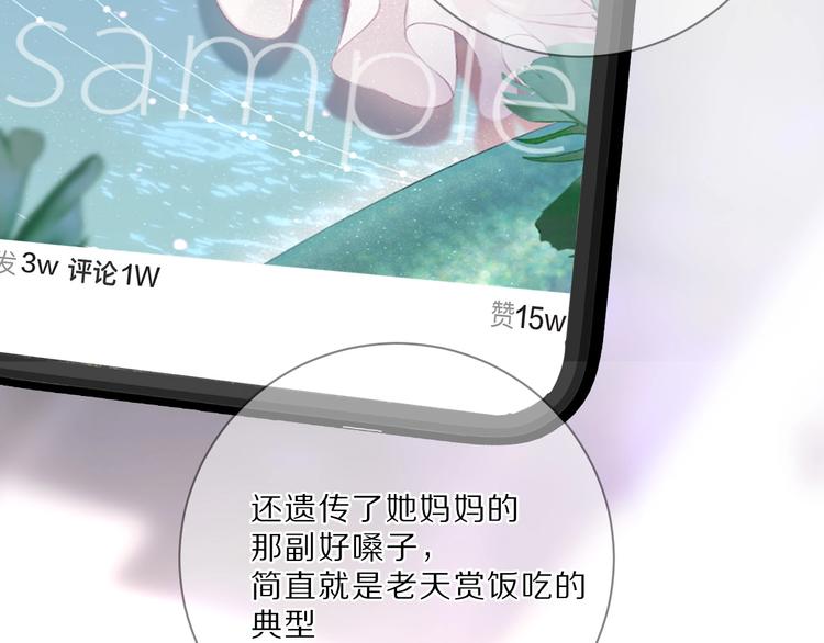 保护我方大大韩漫全集-第23话 命中注定的综艺无删减无遮挡章节图片 