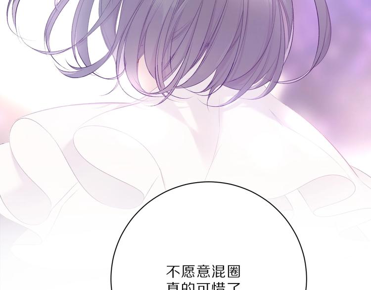保护我方大大韩漫全集-第23话 命中注定的综艺无删减无遮挡章节图片 