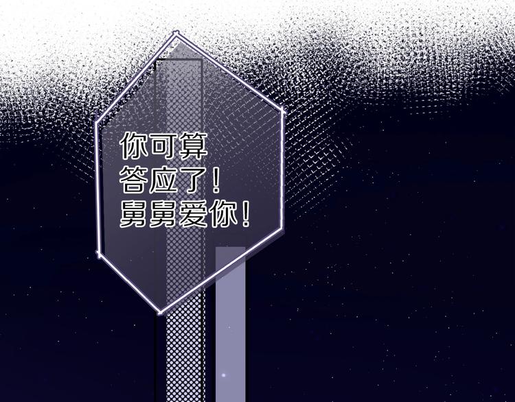 保护我方大大韩漫全集-第23话 命中注定的综艺无删减无遮挡章节图片 