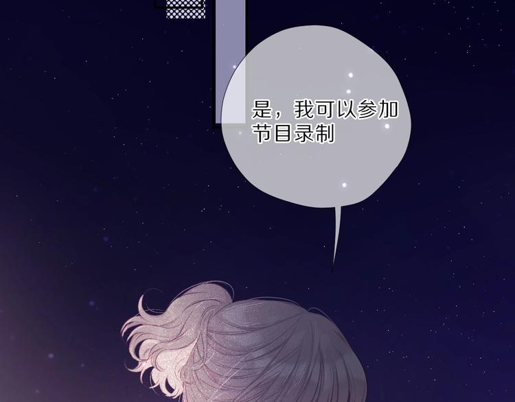 保护我方大大韩漫全集-第23话 命中注定的综艺无删减无遮挡章节图片 