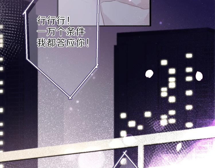 保护我方大大韩漫全集-第23话 命中注定的综艺无删减无遮挡章节图片 