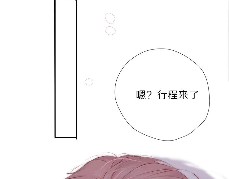 保护我方大大韩漫全集-第23话 命中注定的综艺无删减无遮挡章节图片 