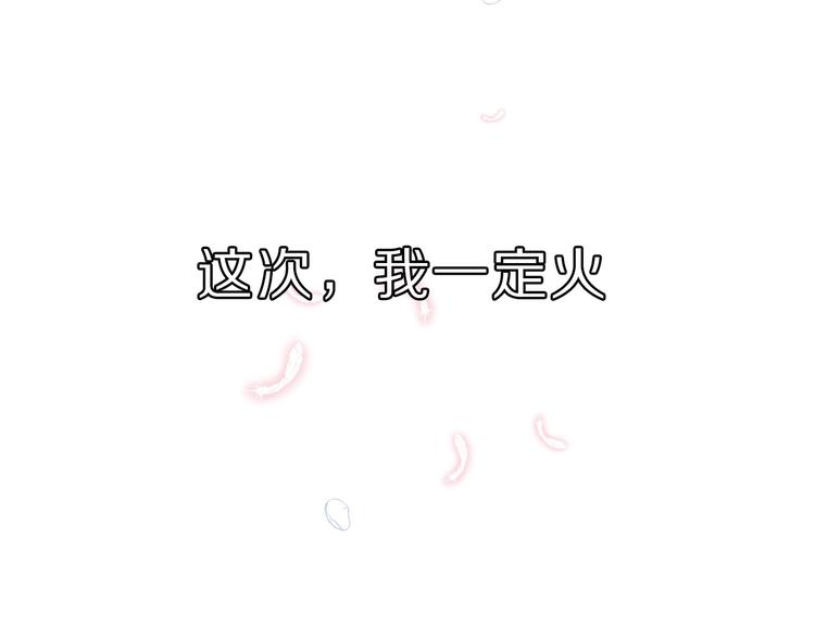 保护我方大大韩漫全集-第23话 命中注定的综艺无删减无遮挡章节图片 