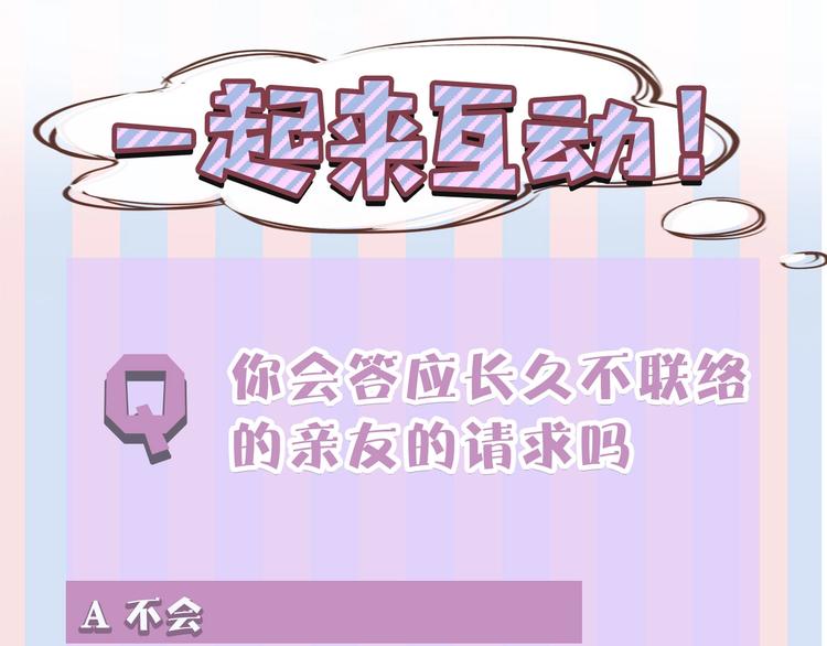 保护我方大大韩漫全集-第23话 命中注定的综艺无删减无遮挡章节图片 