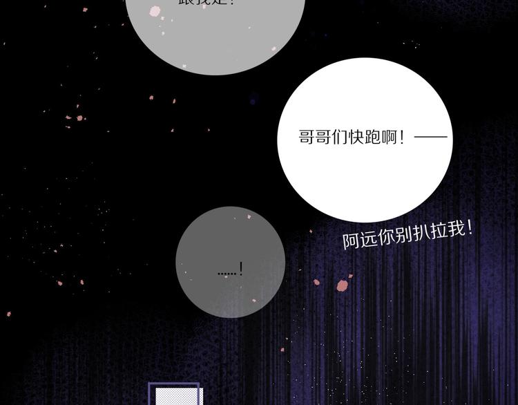 保护我方大大韩漫全集-第25话 掉现场（不骗你）无删减无遮挡章节图片 