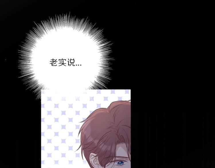 保护我方大大韩漫全集-第25话 掉现场（不骗你）无删减无遮挡章节图片 