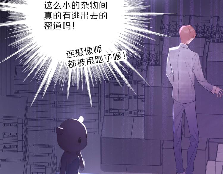 保护我方大大韩漫全集-第25话 掉现场（不骗你）无删减无遮挡章节图片 