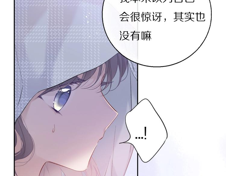 保护我方大大韩漫全集-第26话 难以自已无删减无遮挡章节图片 