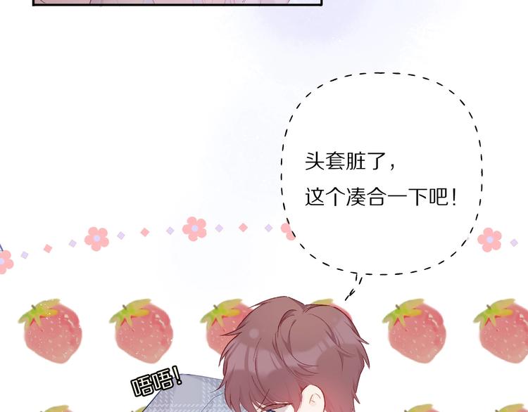 保护我方大大韩漫全集-第26话 难以自已无删减无遮挡章节图片 