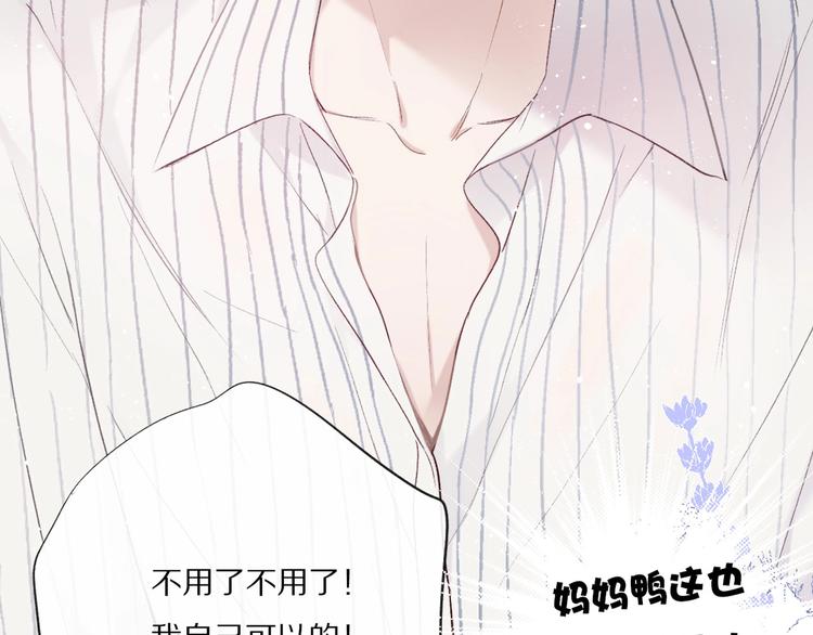 保护我方大大韩漫全集-第26话 难以自已无删减无遮挡章节图片 