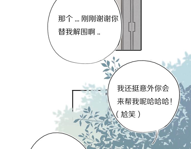 保护我方大大韩漫全集-第26话 难以自已无删减无遮挡章节图片 