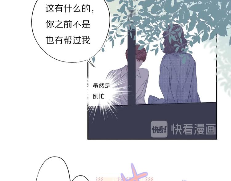 保护我方大大韩漫全集-第26话 难以自已无删减无遮挡章节图片 