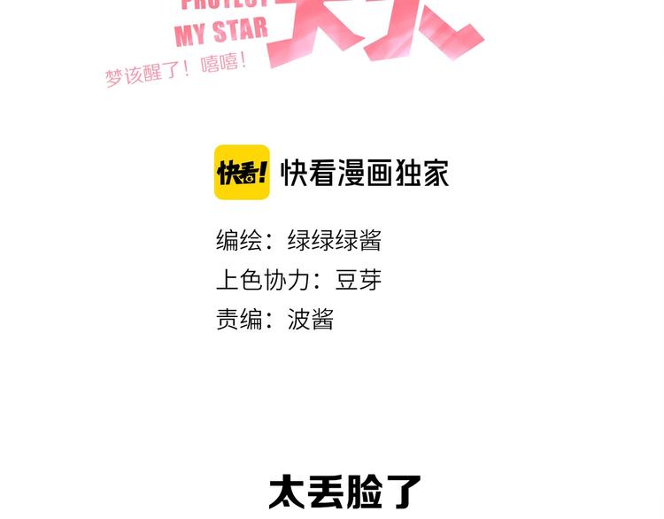保护我方大大韩漫全集-第26话 难以自已无删减无遮挡章节图片 