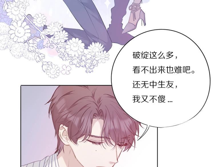 保护我方大大韩漫全集-第26话 难以自已无删减无遮挡章节图片 
