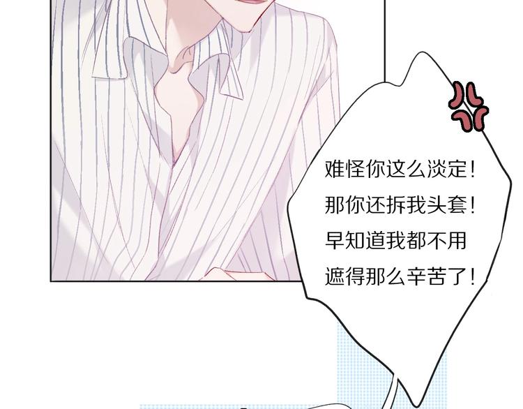 保护我方大大韩漫全集-第26话 难以自已无删减无遮挡章节图片 